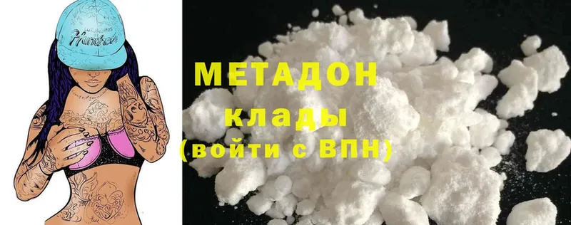 МЕТАДОН methadone  магазин продажи   Кукмор 